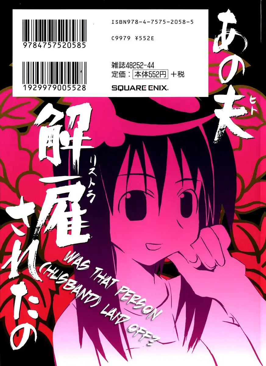 Seto No Hanayome Chapter 55 4